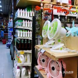 廣昌隆超市(豪賢店)的日用雜品銷(xiāo)售