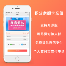 充值小程序最新版源碼下載,充值微信小程序源碼下載,微信公眾號(hào)定制開發(fā) - 微擎應(yīng)用市場(chǎng)