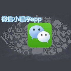 麗水微信小程序開發(fā)制作-海商網(wǎng),商業(yè)服務(wù)產(chǎn)品庫(kù)