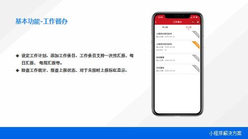科技防疫 智慧黨建小程序足不出戶全面部署