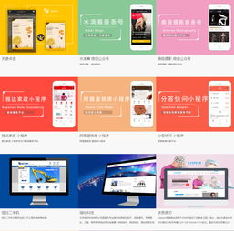 低價專業定制開發服務 微信小程序、公眾號、APP及SCM軟件系統全面解析